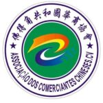 ASSOCIAÇÃO DOS COMERCIANTES CHINESES
